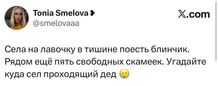 Источник: X (Twitter)