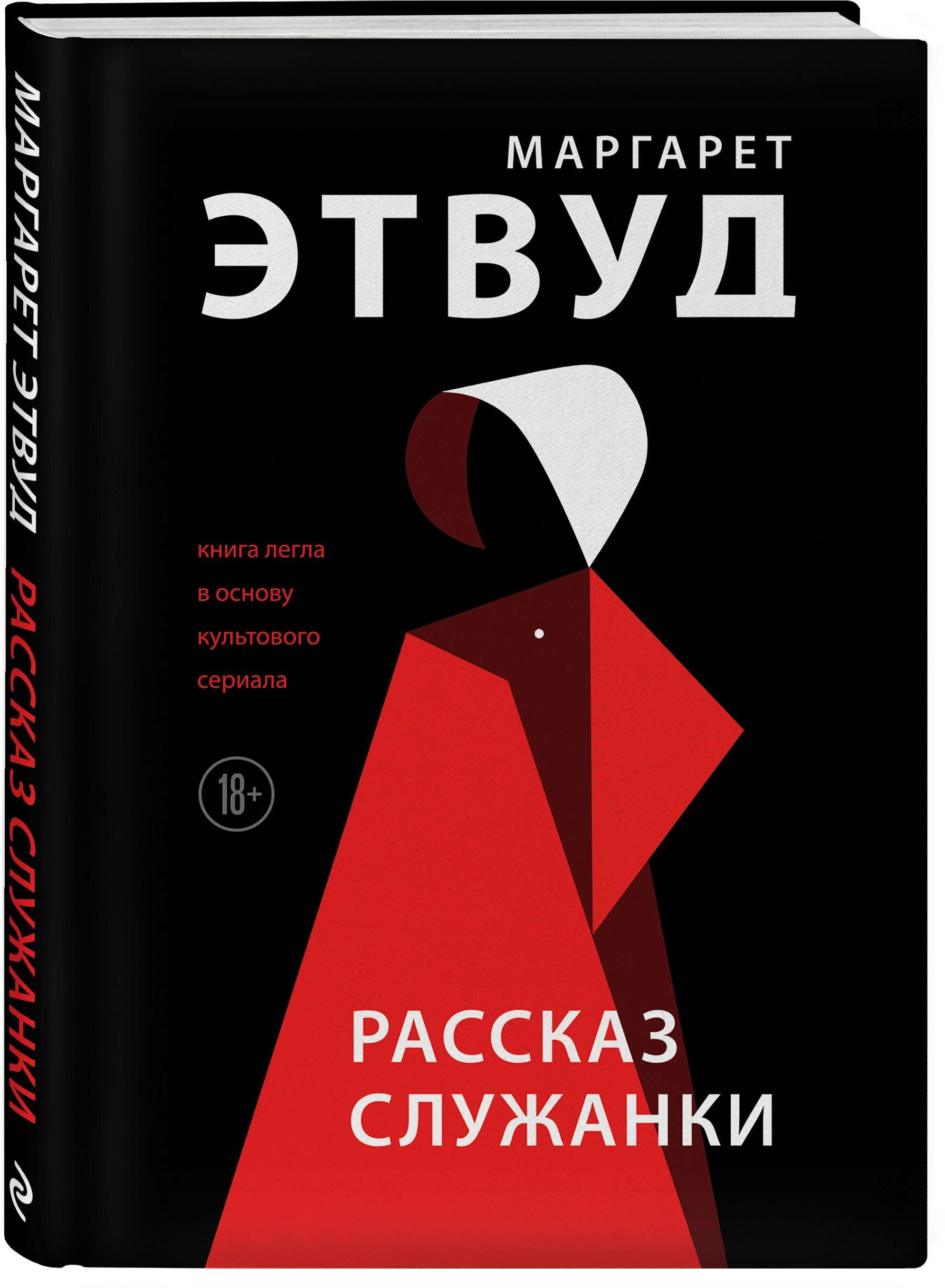 10 леденящих душу книг ужасов | MAXIM