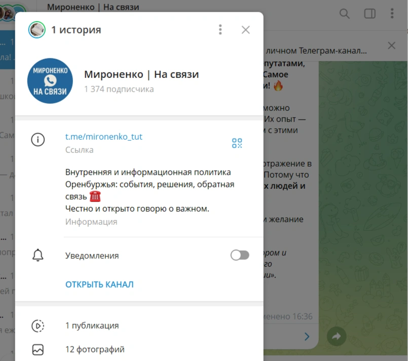 Мироненко явно ведет канал самостоятельно — и это интересно читать | Источник: Мироненко — на связи / t.me