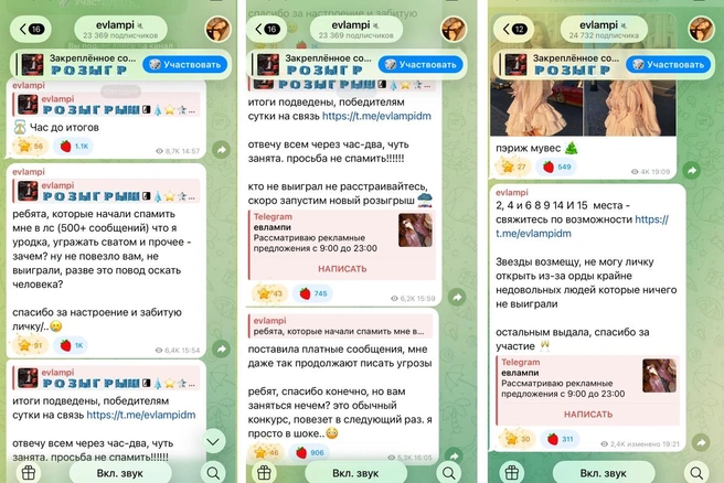 Блогер предупредила подписчиков о том, что сделала платные сообщения | Источник: evlampi / Telegram