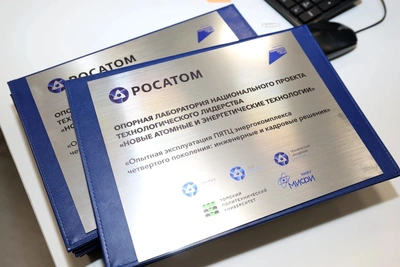 В Северске появилась опорная лаборатория Росатома