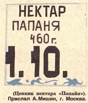 Идиотизмы из прошлого: 1985 год (выпуск №16)