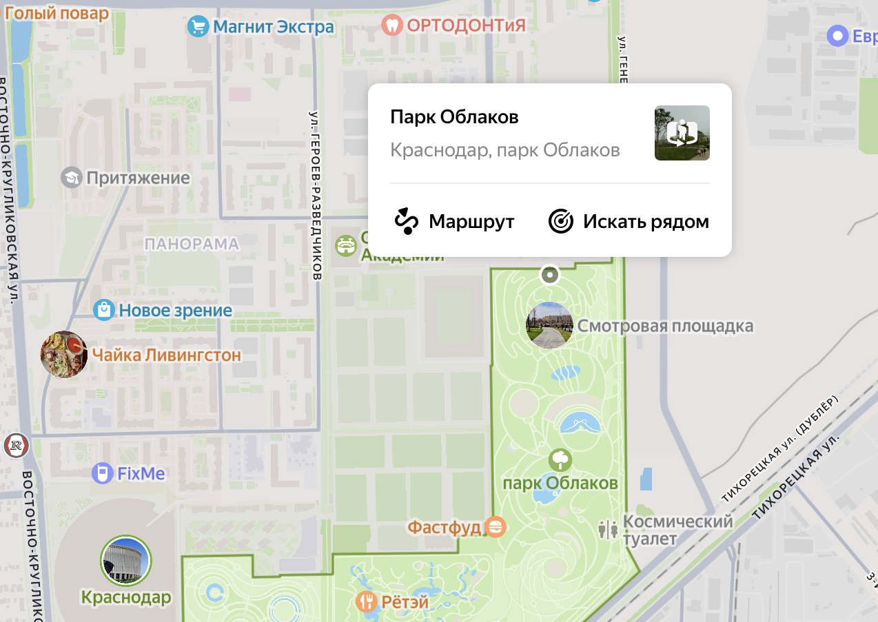 Галицкий открыл в Парке облаков новый магазин — как он выглядит?