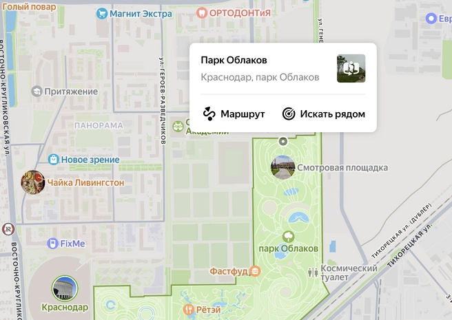 Магазин находится здесь | Источник: «Яндекс Карты»