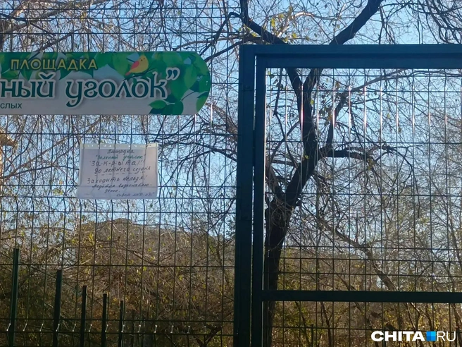 «Зеленый уголок» закрыли на замок до лета | Источник: очевидец