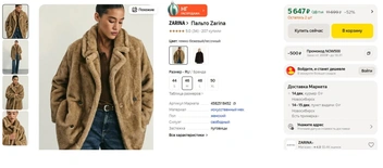 На маркетплейсах меха можно приобрести дешевле | Источник: market.yandex.ru