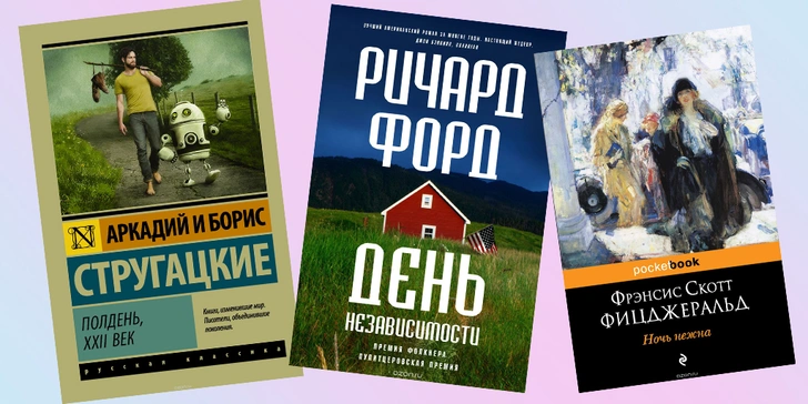 Книжный челлендж: твой личный список литературы на 2018 год