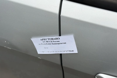 Арест машины стимулировал погашение долга