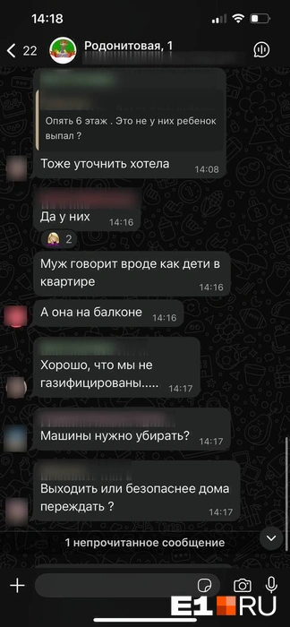 Источник: читатель E1.RU