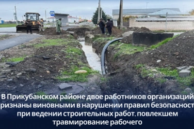 В Прикубанском районе осуждены двое за травмирование рабочего