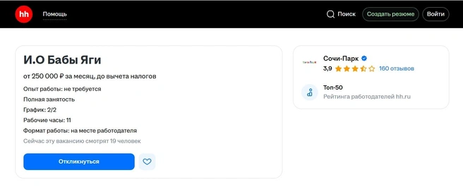 Источник: Пресс-служба «Сочи Парка»