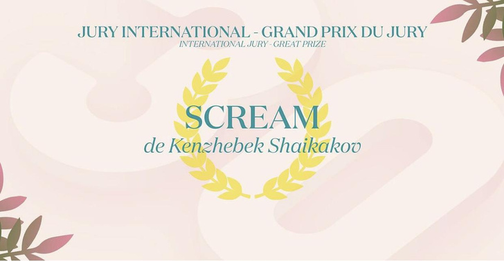 Драма «Айқай» («Крик») завоевала главный приз на Международном кинофестивале азиатского кино
