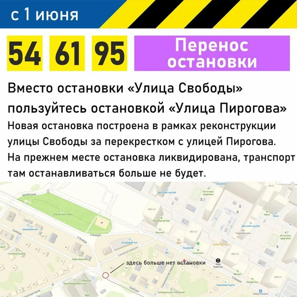 Источник: Управление транспорта Воронежа / t.me/ut_vrn