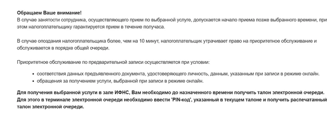 В конце справка | Источник: mail.google.com