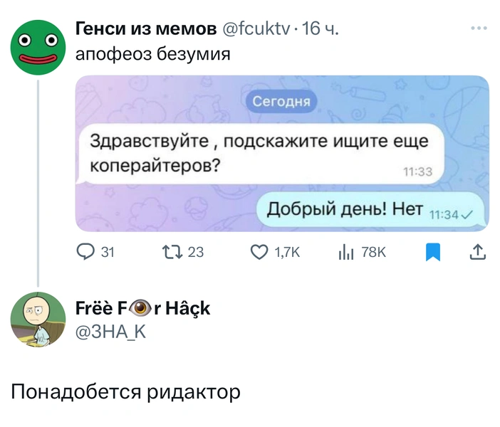 Источник: X (Twitter)