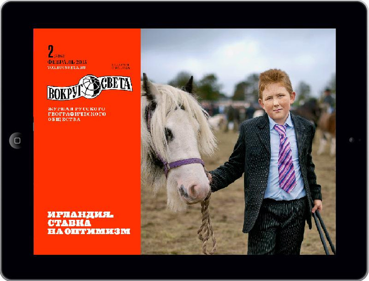 Фото №1 - Журнал «Вокруг Света» выпускает iPad-версию