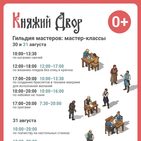 Источник: Юрий Орлов / Городские порталы 