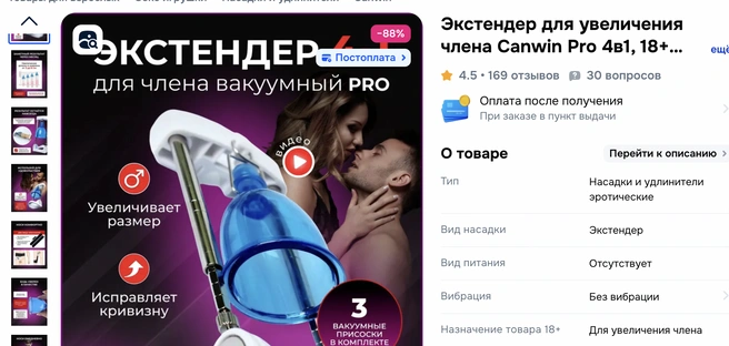 Один из доступных вариантов на маркетплейсах, но стоит ли оно того? | Источник: ozon