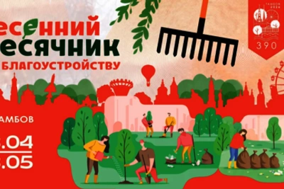 Тамбовцев отмечают на виртуальной Доске почёта