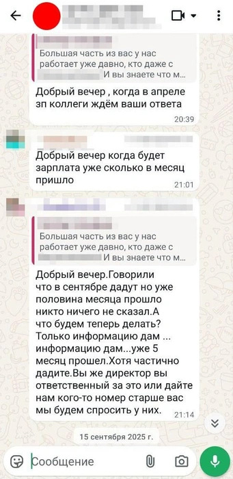 Обещанных денег, по версии Полины, не получили и другие сотрудники | Источник: читатели V1.RU