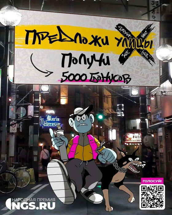 Бар «Улицы» дарит 5000 бонусов за голос | Источник: hvk.com/streets_bar_nsk