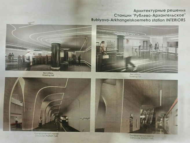Возможный проект строящейся станции | Источник: РМТМ | «Развитие Метрополитена и Транспорта Москвы» / T.me