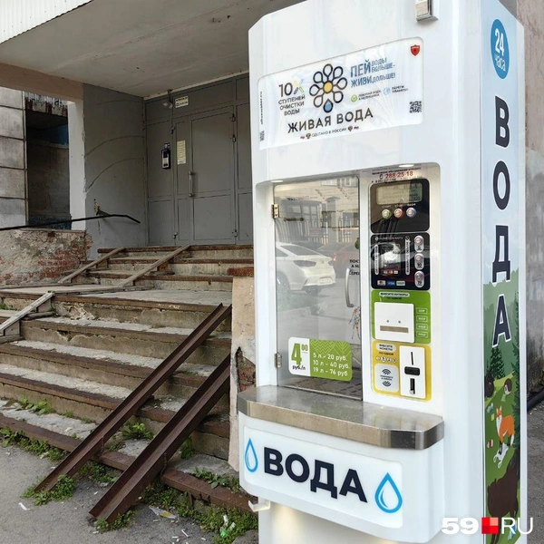 У дома работает киоск с питьевой водой | Источник: Василина Любимова / 59.RU