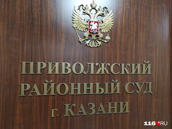 Женщине предъявили обвинение в начале апреля | Источник: 116.RU