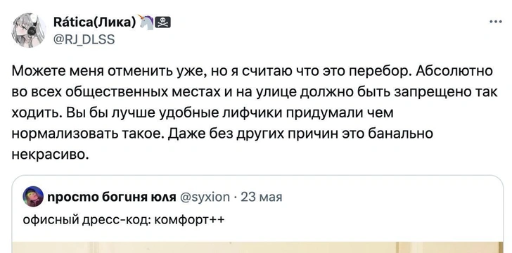 Источник: X (Twitter)