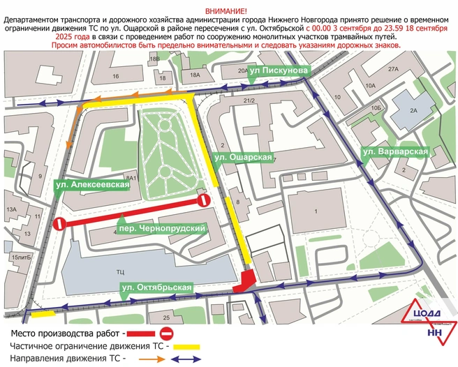Схема перекрытия в центре Нижнего Новгорода | Источник: ЦОДД