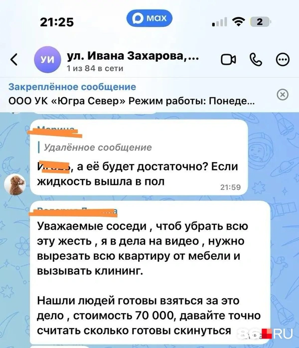 Источник: читательница 86.RU