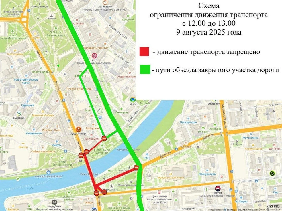 Стоит учесть изменения | Источник: пресс-центр Администрации Омска
