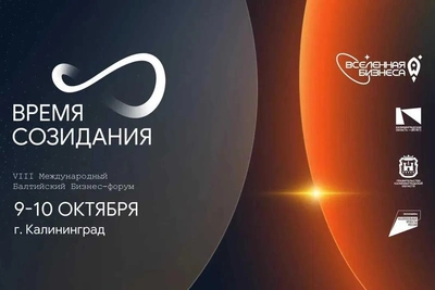 Делегации Алтая и Красноярска приедут в Калининград за партнёрами