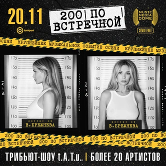 Вера Брежнева
