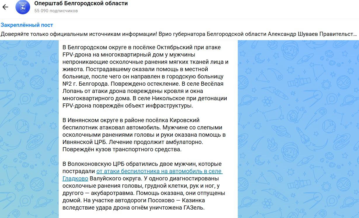 Сбиты десятки дронов, ранены люди, под удар попала топливная электростанция: последние новости об а…