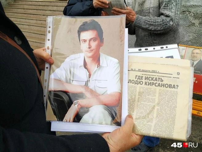 Журналист пропал в 2001 году, его тело так и не нашли | Источник: Анна Лебедева