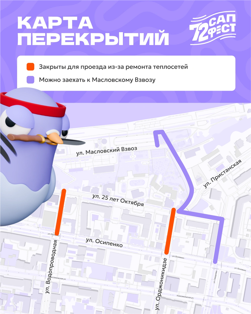 Источник: 72.RU
