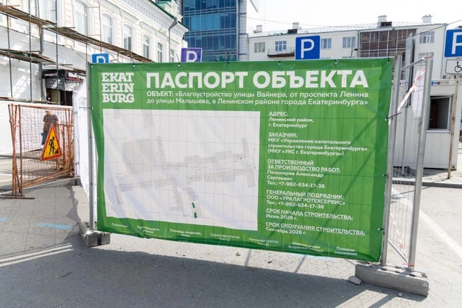 Работы будут разделены на этапы. Благоустройство улицы продолжится в 2027 году | Источник: Анна Иванюк / администрация Екатеринбурга