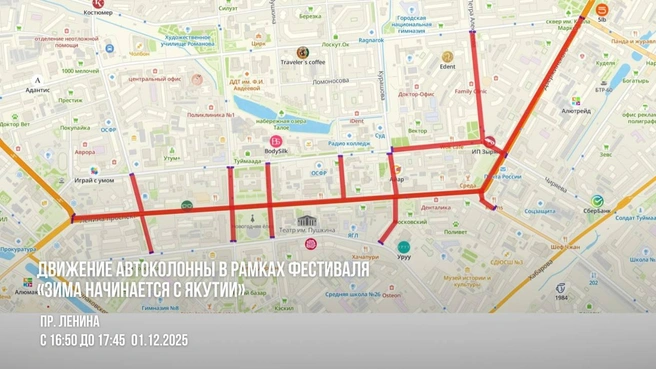 Схема перекрытия центра города  | Источник: Про Дороги и транспорт / T.me