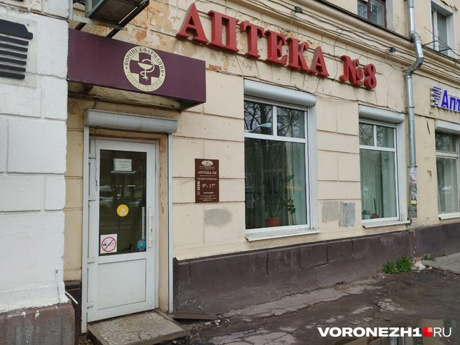 На вывеске еще написано название «Воронежфармация», эта компания обанкротилась в конце 2024 года | Источник: Дмитрий Волгин / Voronezh1.ru