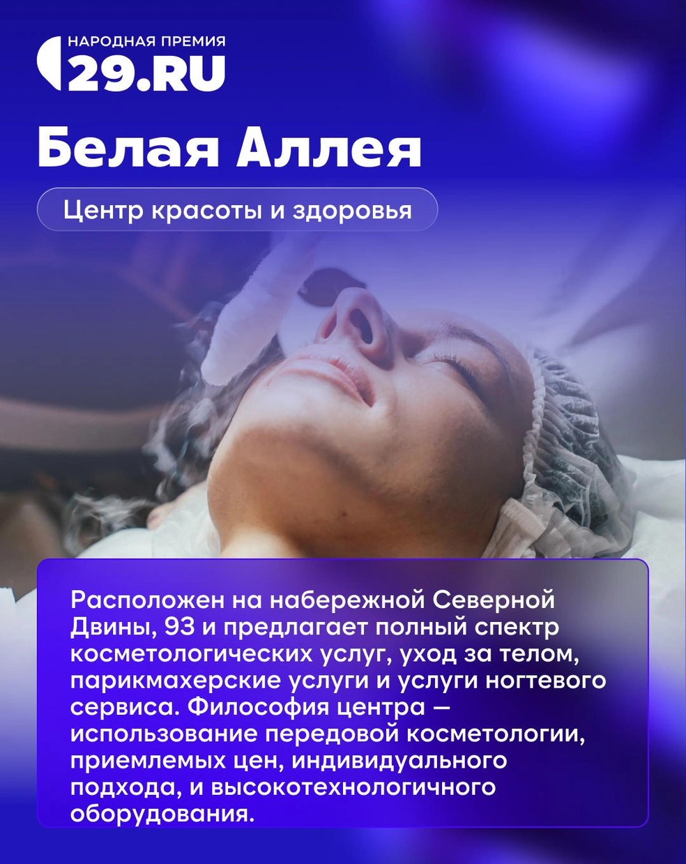 Источник: Арина Насырова / Shkulev Holding