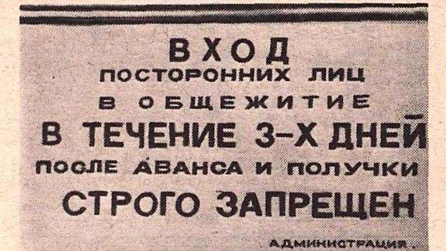 Идиотизмы из прошлого: 1987 год (выпуск №18)
