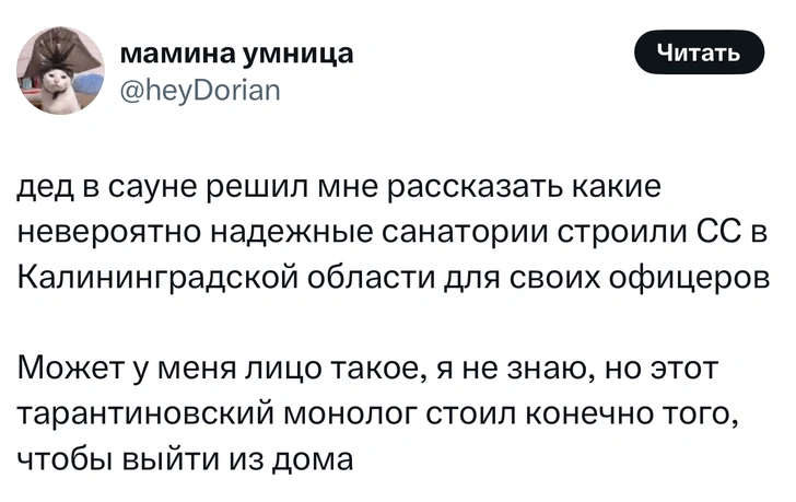 Источник: X (Twitter)