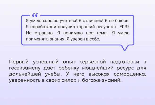 Из ОГЭ ученик может выйти уверенным в своих силах, с закрепленным позитивным опытом и твердой базой знаний | Источник: Ирина Калмыкова