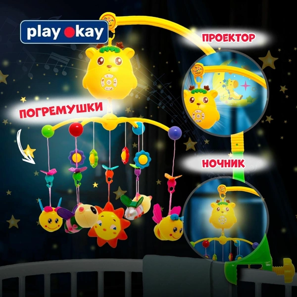 Мобиль в кроватку