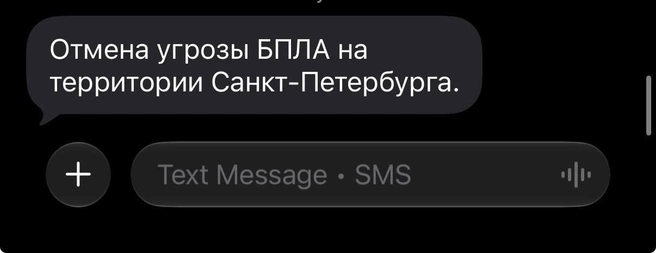 Угроза атаки беспилотников в Петербурге снята | www.fontanka.ru