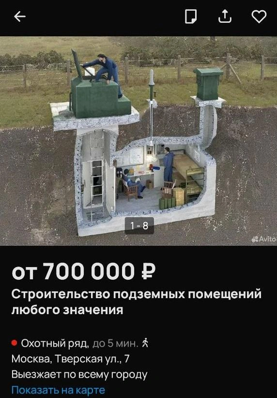 Источник: сайт объявлений