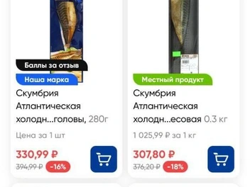 В магазине тоже продают такую рыбу. Но не килограммами | Источник: Павел Красоткин / 72.RU