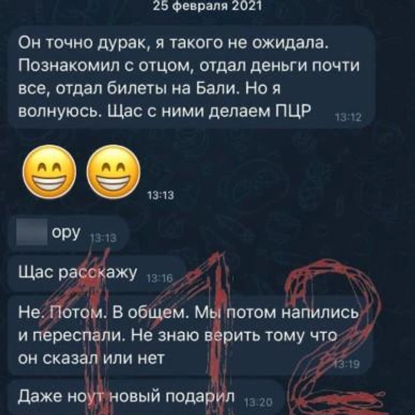 После убийства Коровин вел переписки с друзьями Гретты | Источник: 112 / T.me