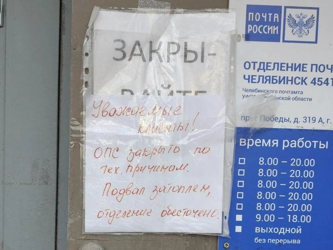 Объявление позже убрали, и к моменту подготовки статьи на двери не было никаких информационных листовок. | Источник: читатель 74.RU